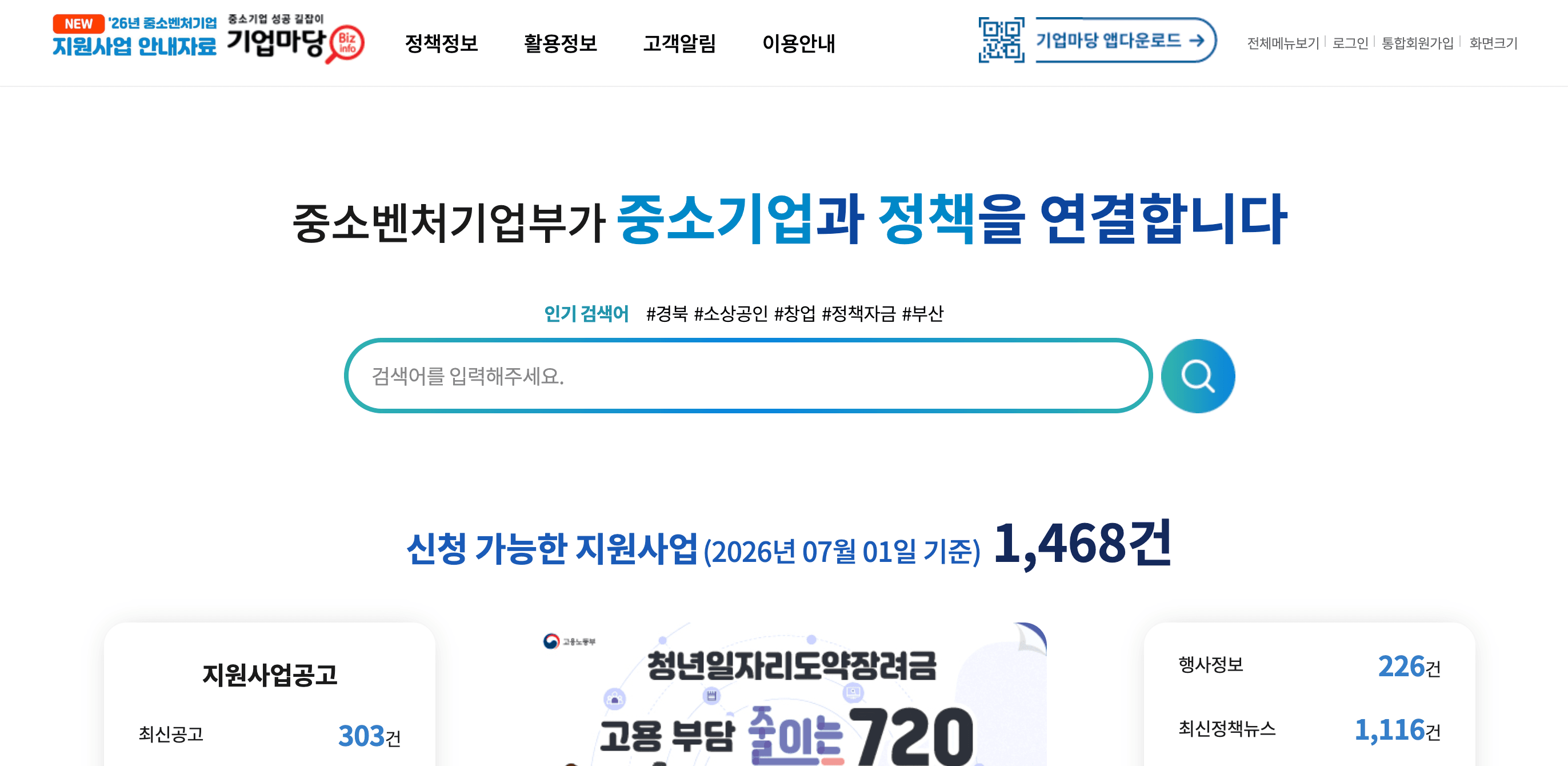 biz-info-website.png