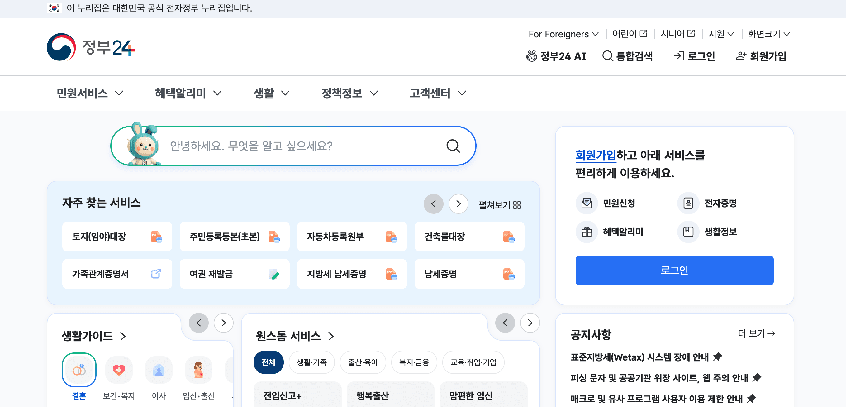 gov-24-website.png