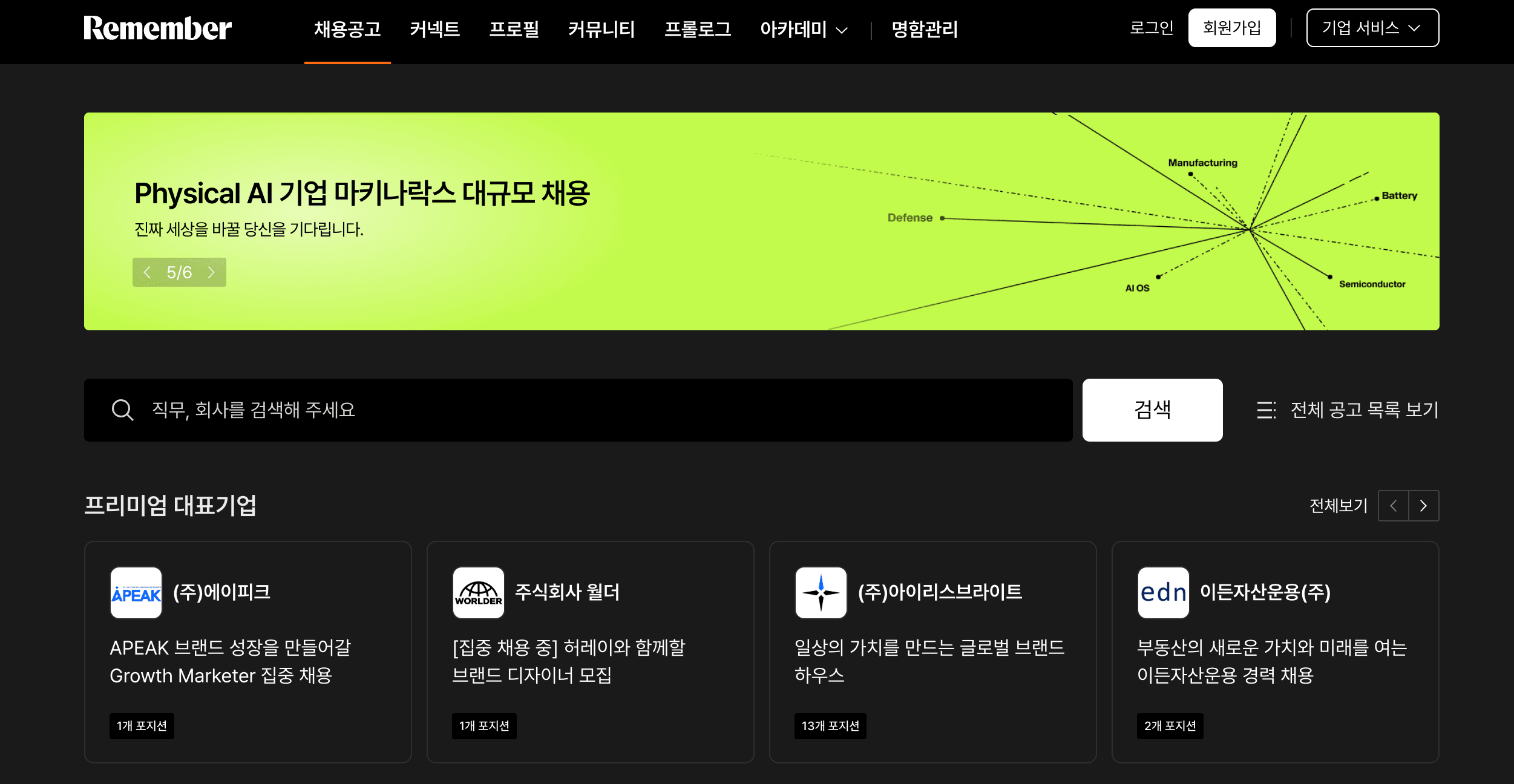 remember-app-website.png